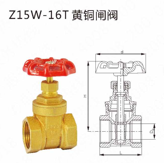 Z15W-16T黄铜闸阀